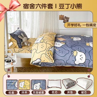 Student dormitory six piece set summer printed duvet cover,