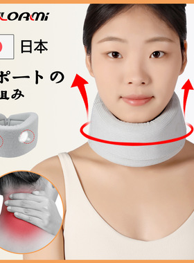 Neck brace, anti bowing and neck protection, home therapy t