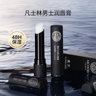 men lipstick women moisturizing Magic general fragrance