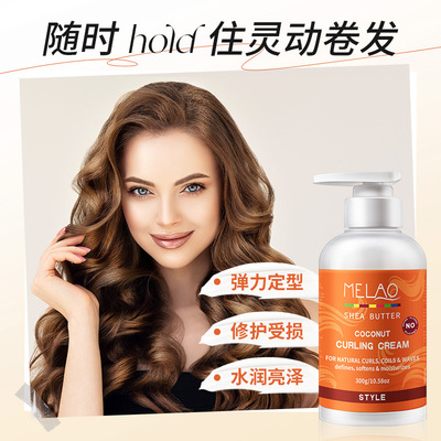 Curling Cream Moisturizing, Rebounding, Repairing Curling,