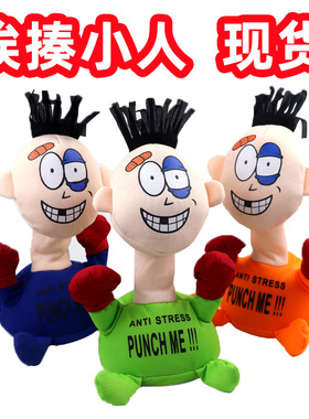 Punch Me Little People Electric Plush Toys for Venting Scre