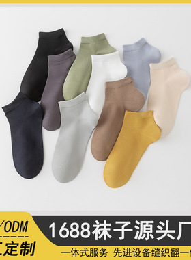 Customized pure cotton socks, short tube socks, mesh anti p