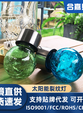 Outdoor solar crack lights, holiday decorations, colorful h