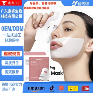 biological Korean collagen mask moisturizin facial Biodance