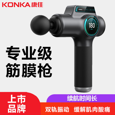 Konka F2 Fascia Gun Muscle Relaxation Neck Mask Gun Silent