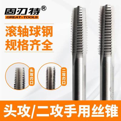 手用丝锥丝攻家用手扳攻丝扳手功螺丝螺纹钻M345681012一二功一副