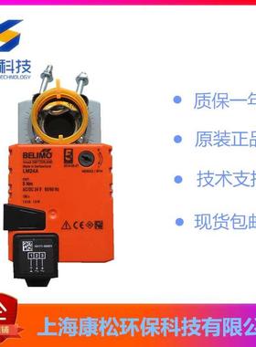 正品搏力谋LM230A/LM24A/LM24A-SR电动执行器风门风阀执行器5Nm