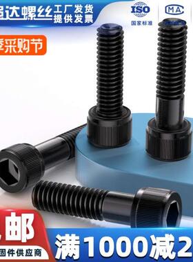 12.9级内六角螺丝钉高强度杯头加长螺杆螺栓M36 *70x80x90100x270