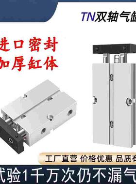 CHBH百汇气缸TDA/TN25*5-10-15-25-30-50-90-75-80x100S双轴双杆