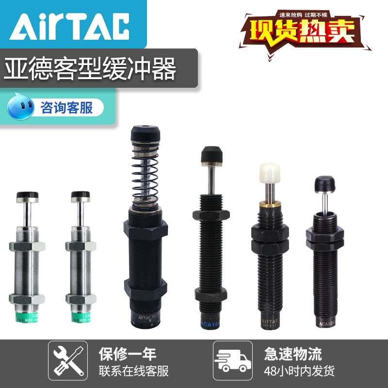 亚德客型缓冲器ACA0806/1007/1210/1412/1416/1620/1625-1-2-3-N