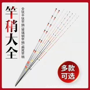 筏钓夜光竿稍光纤筏竿竿稍杆稍钛合金半钛玻纤桥筏钓杆梢伐竿杆稍