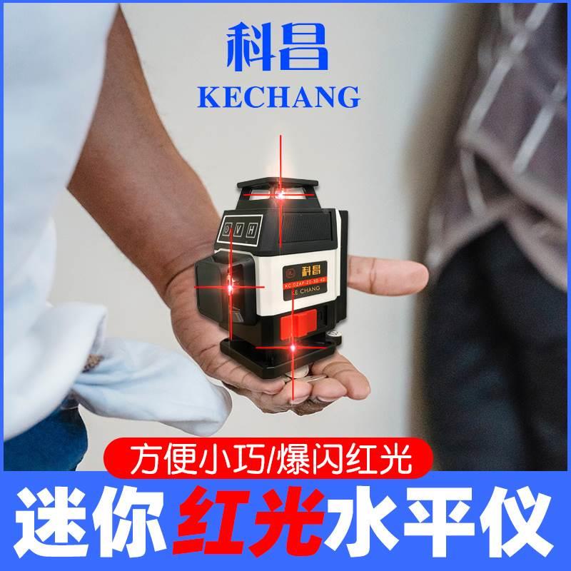 科昌8线超强红光水平仪2023新款12线高精度全自动户外激光红外线