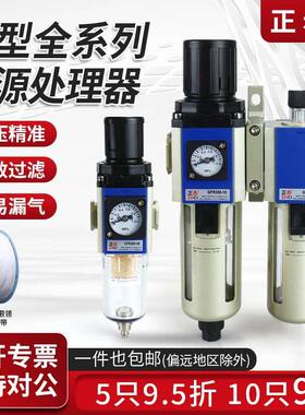 气源处理器GC/GF/GL/GR/GFC/GFR--200/300/400-08/10/15二三联件