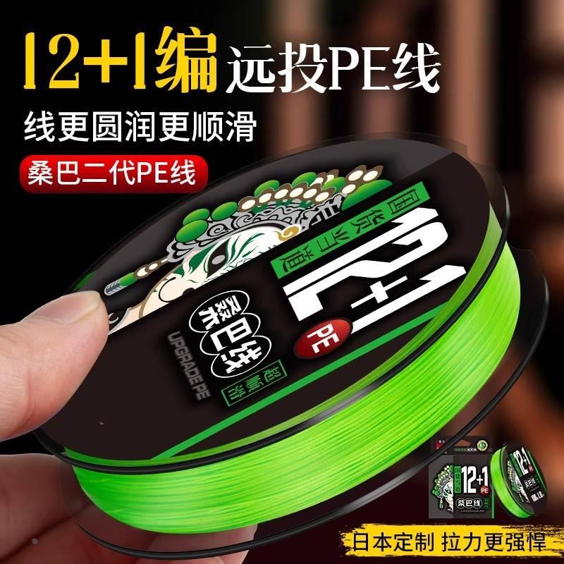 桑巴二12编包芯pe线路亚专用主线13编超顺滑远投大力马鱼线正品