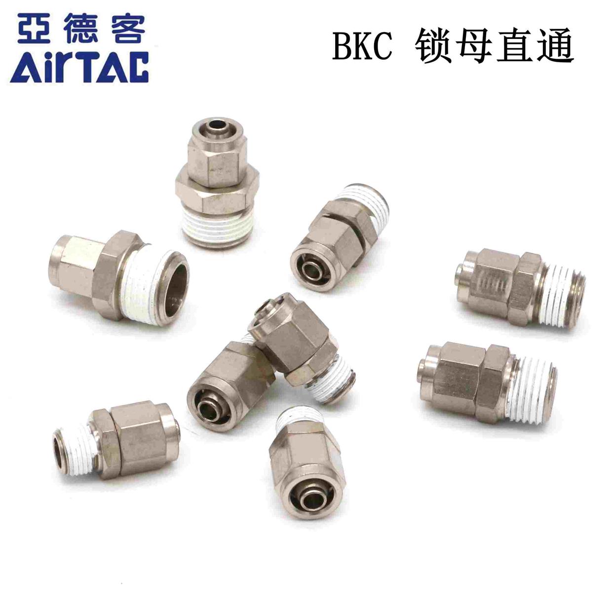 原装亚德客锁母直通快拧接头BKC1065-02/03/04 BKC1208-02/03/04