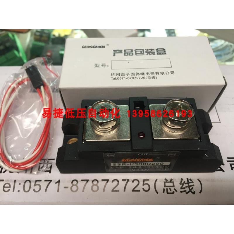 KEJIKEYI杭州西子 SSR-H380D290 单相交流固态继电器 IN3-32V
