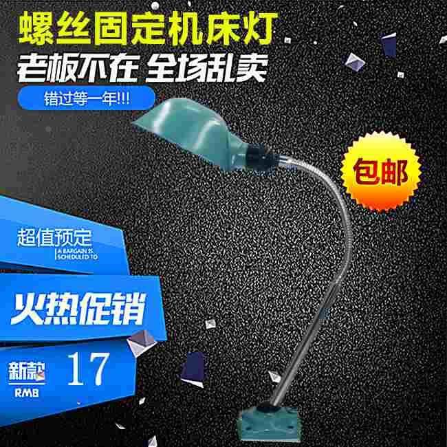 LED机床工作灯4-1固定式数控车床冲床铣床万向照明台灯罩220V24v,乐器/吉他/钢琴/配件,其它民族乐器,淘宝优惠券,粉丝福利购,淘宝优惠卷