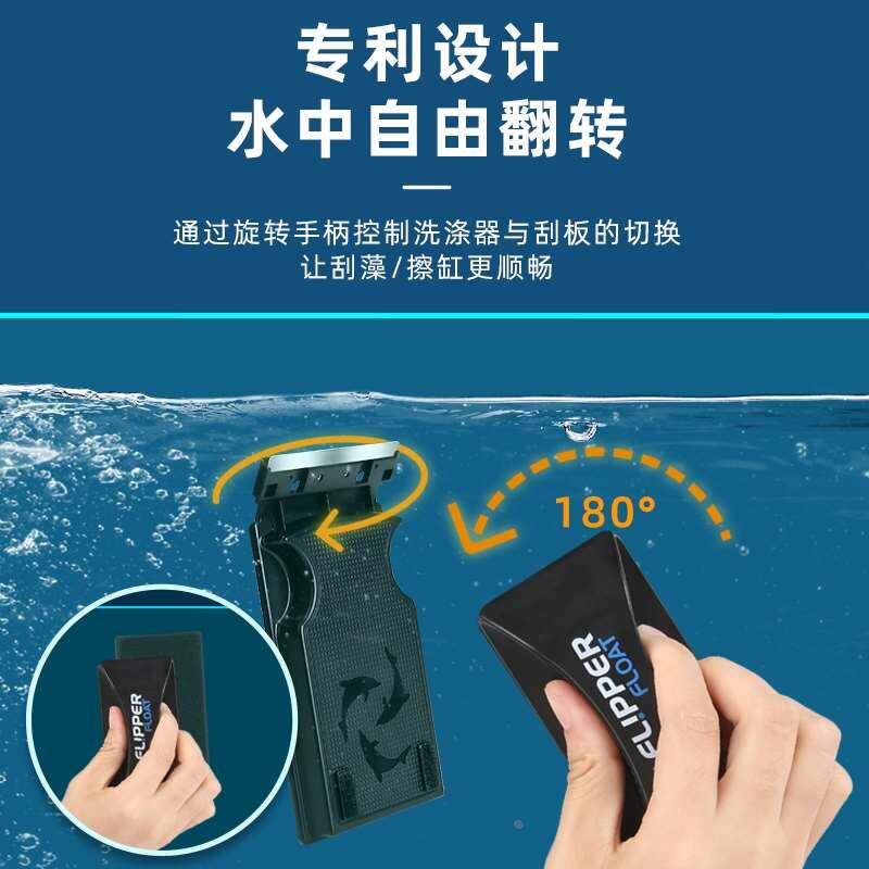 迈光翻利宝flipper鱼缸刷小号中号大号翻转磁力刮藻刀清洁磁刷