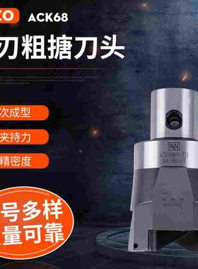 安威粗搪刀头ACK19AA-T ACK25AA-TACK32AA-T ACK40AA-C ACK52AA-C