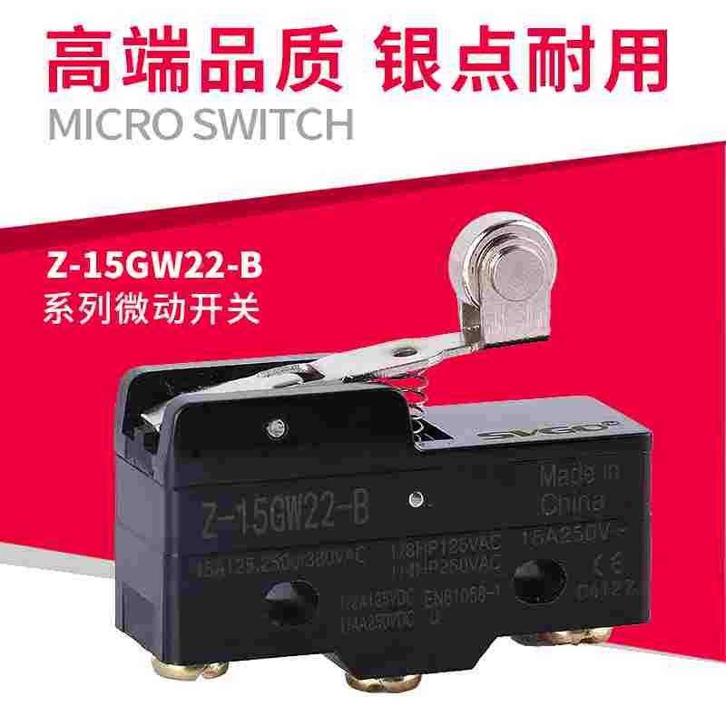 行程开关限位开关微动开关Z-15GW22-B TM-1704 LXW5-11G2纯短柄带
