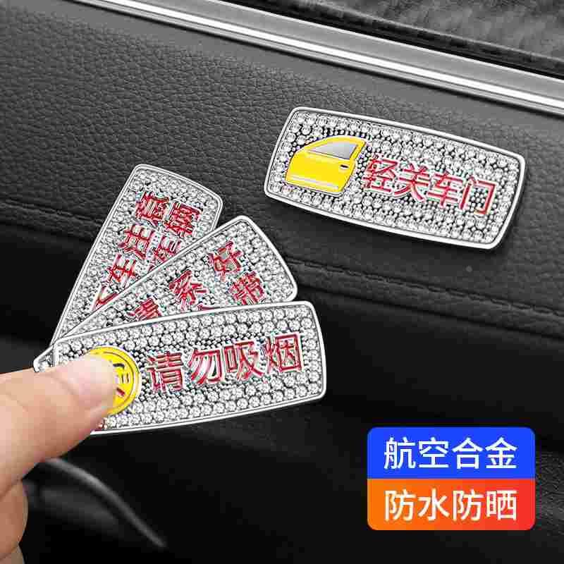 轻关车门提示贴请轻开轻关车内饰提醒出租车警示文字汽车金属贴纸