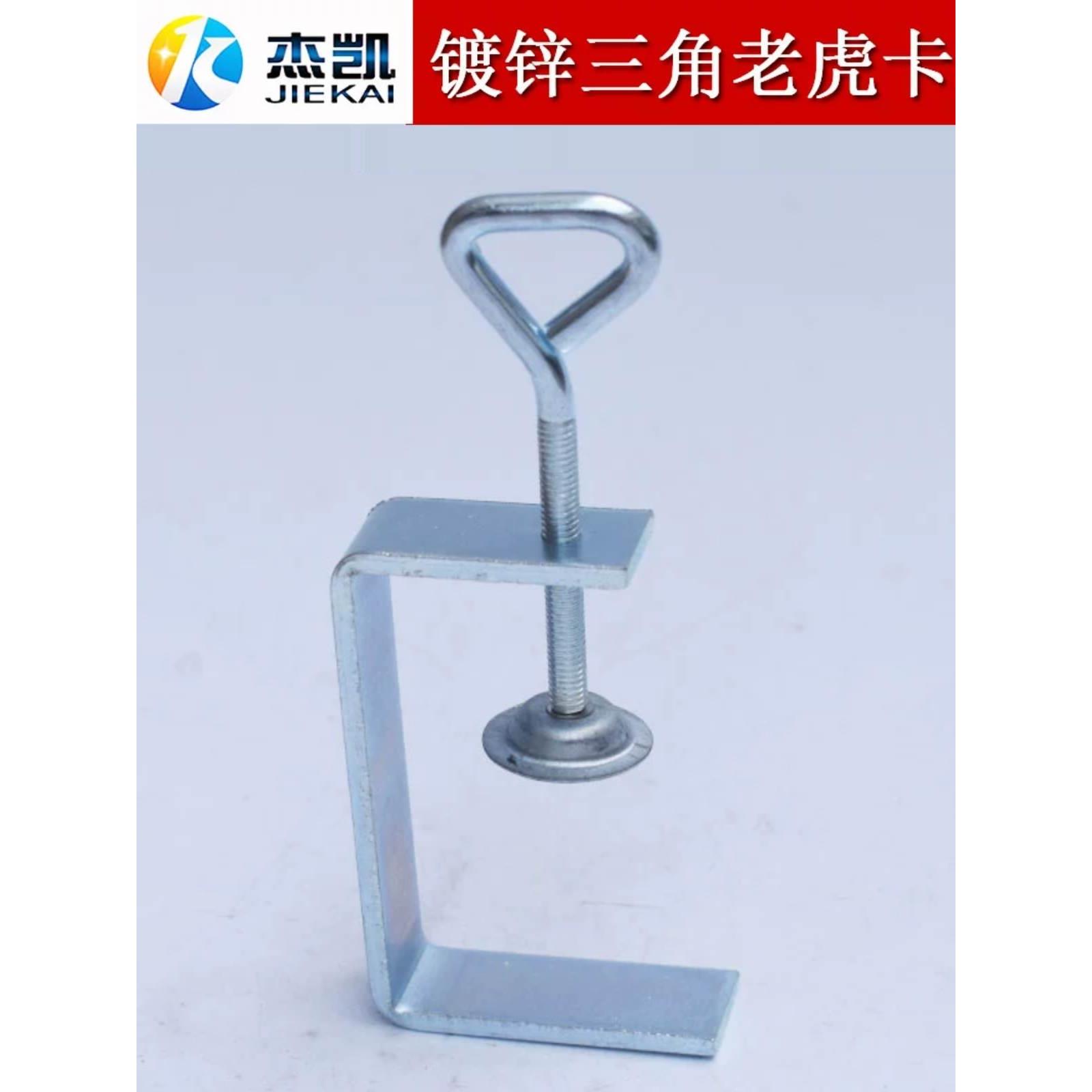 镀锌三角形老虎卡绑定固定方卡老虎夹A3方钢钢梁夹桥架卡CU型夹具