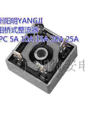 阳继YANGJI 单相桥式整流器 KBPC1010/2510 1000V
