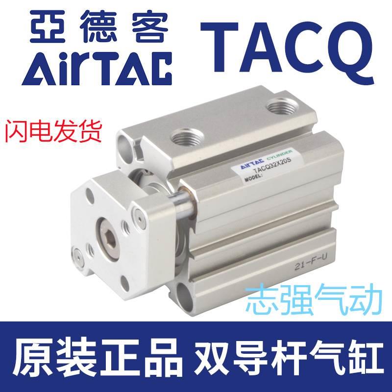 亚德客导杆气缸TACQ20X5S 10S 15S 20S 25S 30S 35S 40S 45S 50S