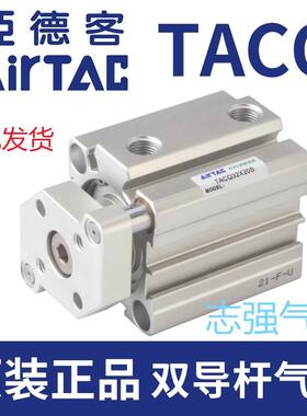亚德客导杆气缸TACQ20X5S 10S 15S 20S 25S 30S 35S 40S 45S 50S
