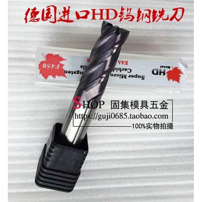 德国进口HD钨钢铣刀F450系列加工硬度HRC55° 1-20MM优势