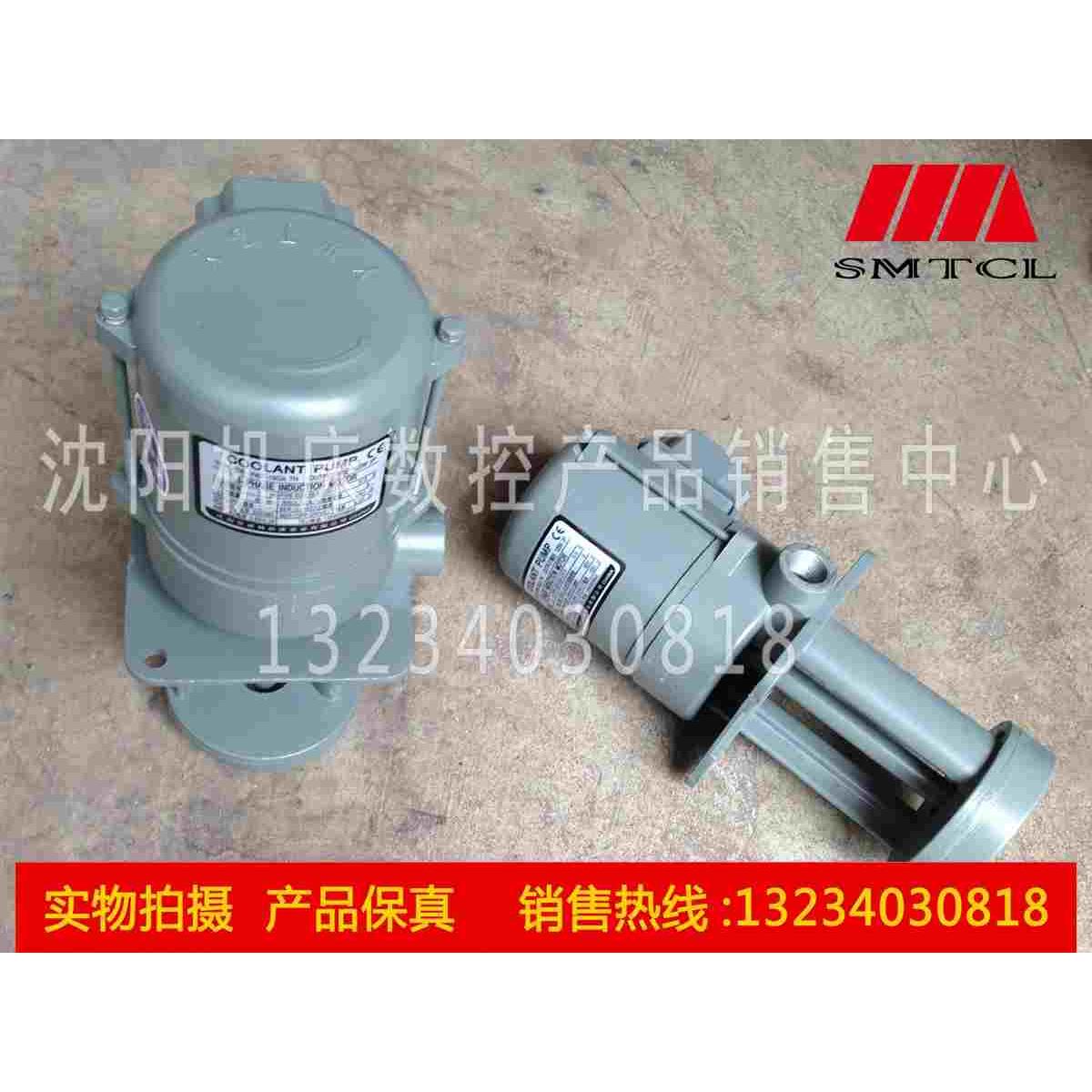 沈阳数控CAK6136 CAK3665YWP-18GA YWP-18GP 18GAD三相电泵冷却泵