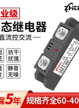 大功率工业级固态继电器模块志特 120A直流控交流220VMGR-H3120Z