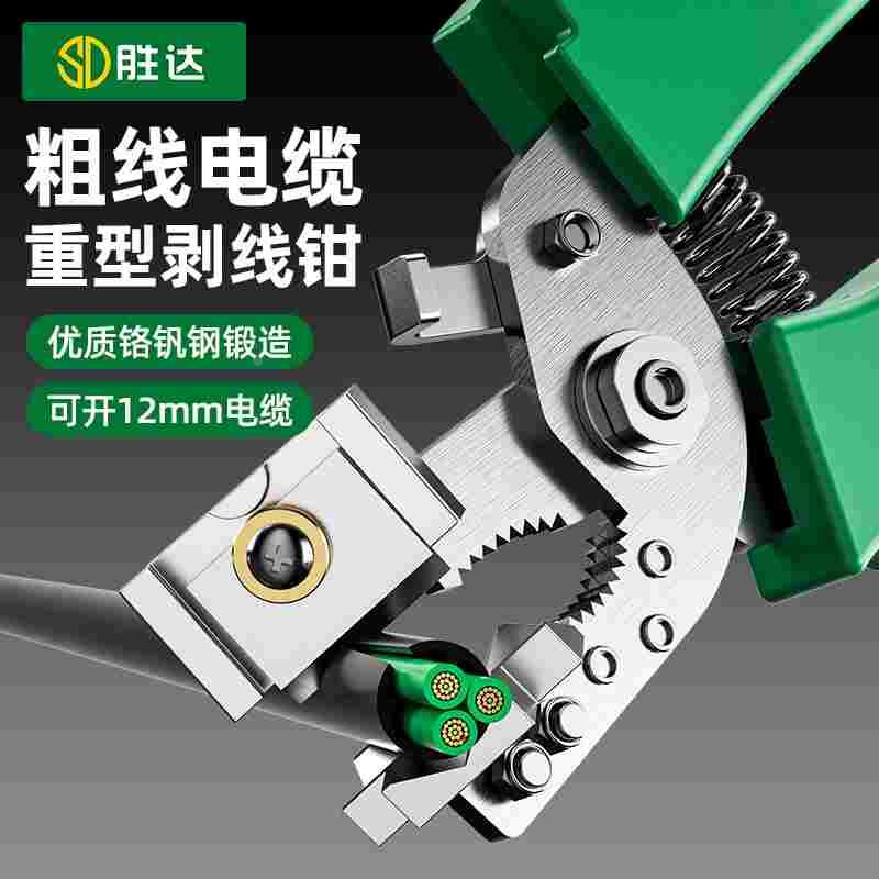 电缆线剥线钳电工专用多功能钳子电缆剥皮神器剥皮刀拨线钳扒皮钳