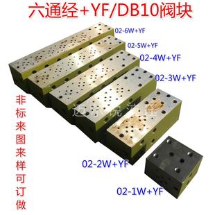 液压六通经油路块加溢流阀阀块 02-1W+Y2 02-1W+YF 02-2W+YF 3W