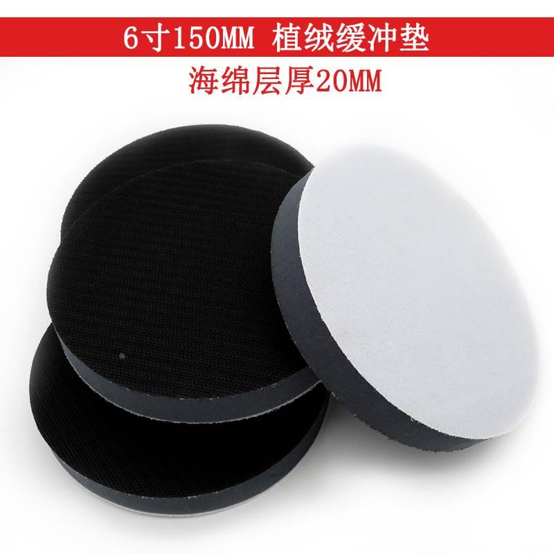 6寸150mm缓冲垫打磨盘保护垫托盘垫抛光垫植绒砂纸垫厚20mm偏软