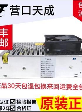 营口天成消防主机电源TC3000型TC3100型PW-10A -6A带风机