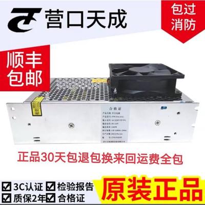 营口天成消防主机电源TC3000型TC3100型PW-10A -6A带风机