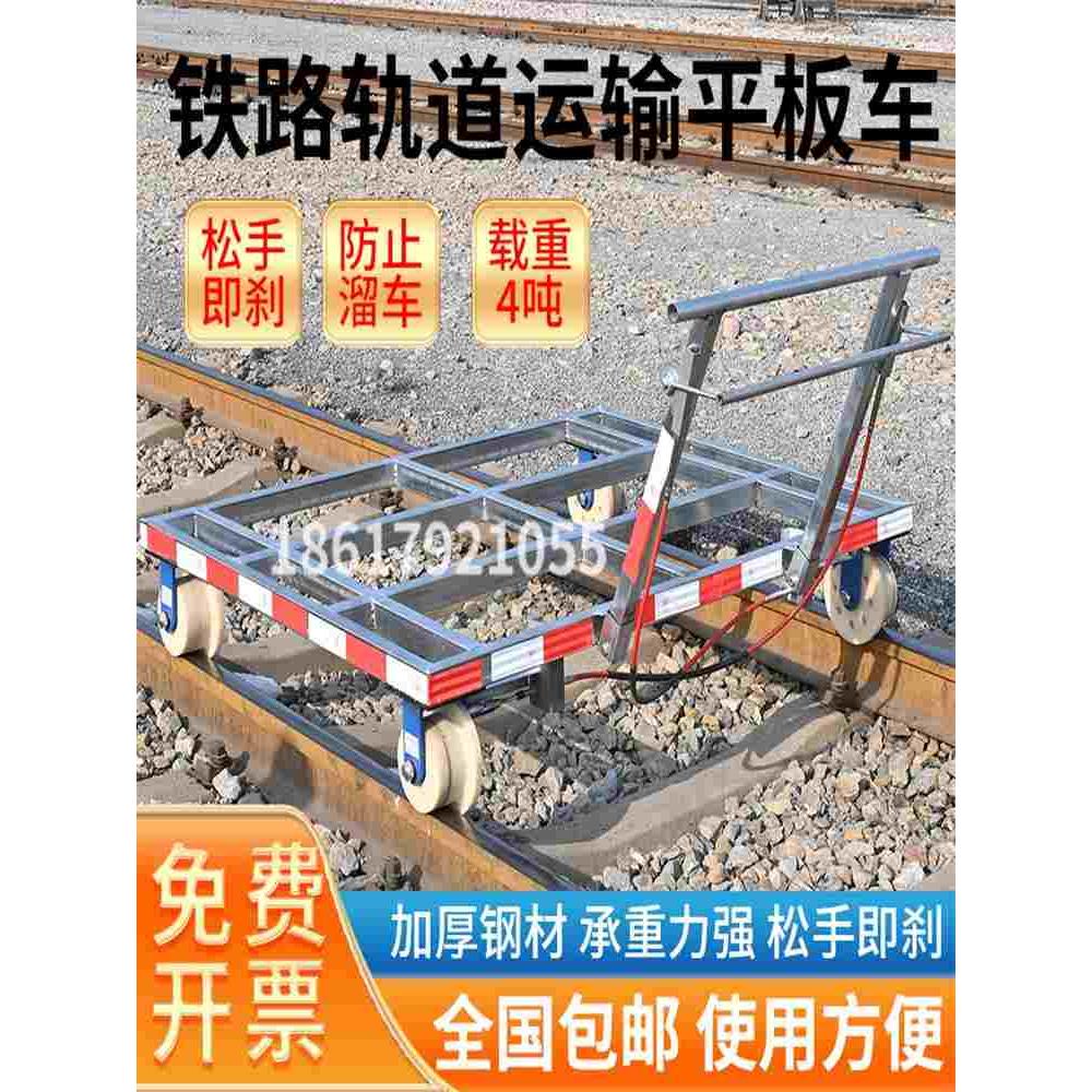 1435轨距平板车绝缘轨道轮铁路用尼龙轨道轮防溜车手推车自动刹车