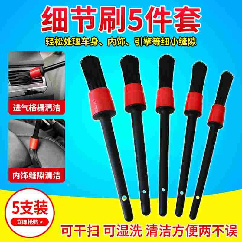 汽车内饰扫灰尘软毛刷洗车工具神器车内缝隙除尘刷子出风口清洁刷