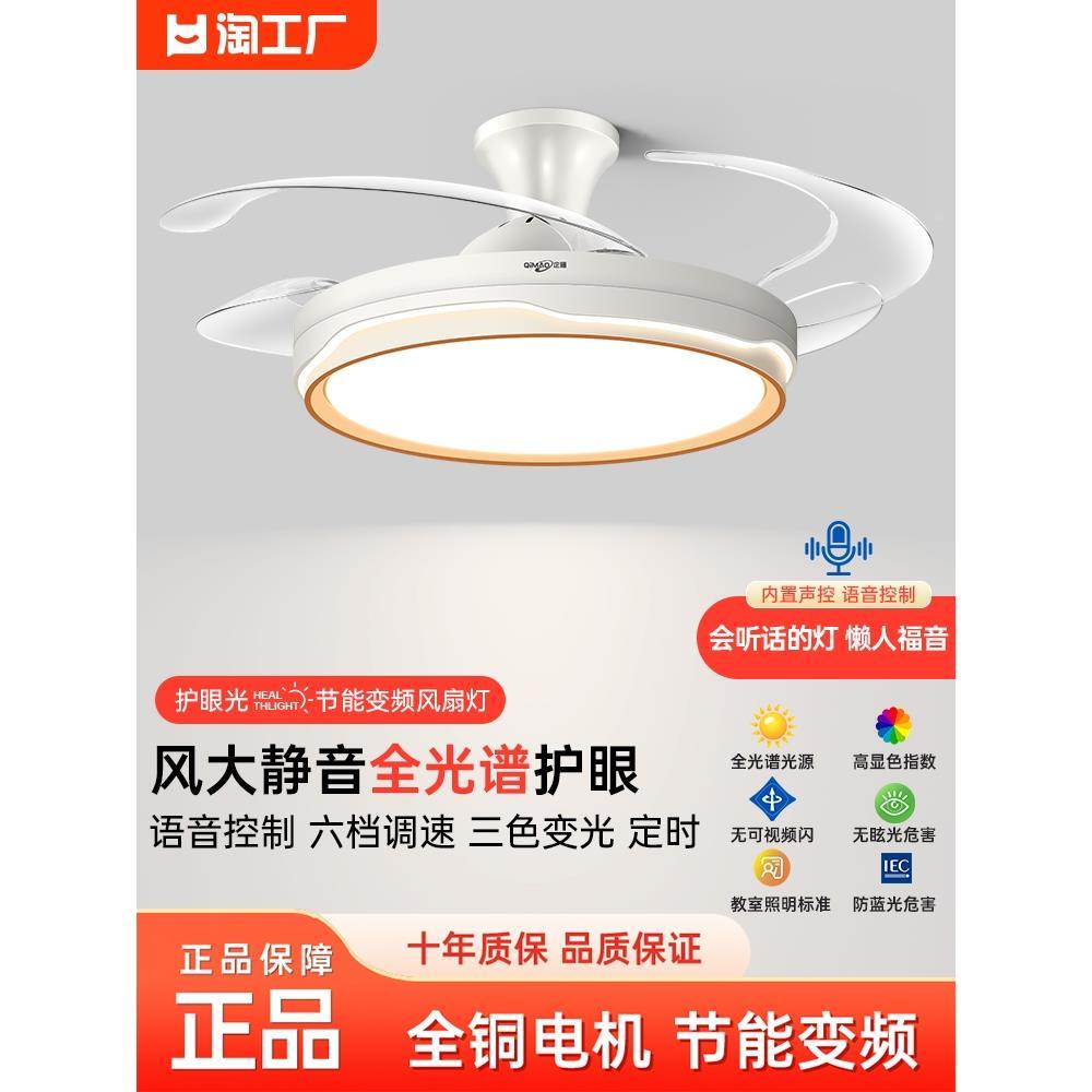 隐形风扇灯吊扇灯家用客厅餐厅卧室吸顶灯静音风扇吊灯遥控寝室