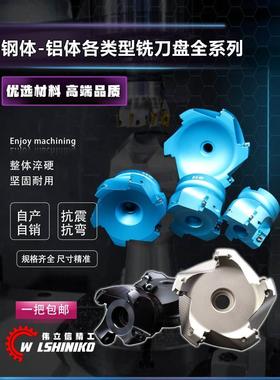 伟立信-高端数控黑色铣刀盘BAP400 KM12 EMR RAP清角加硬抗震刀盘