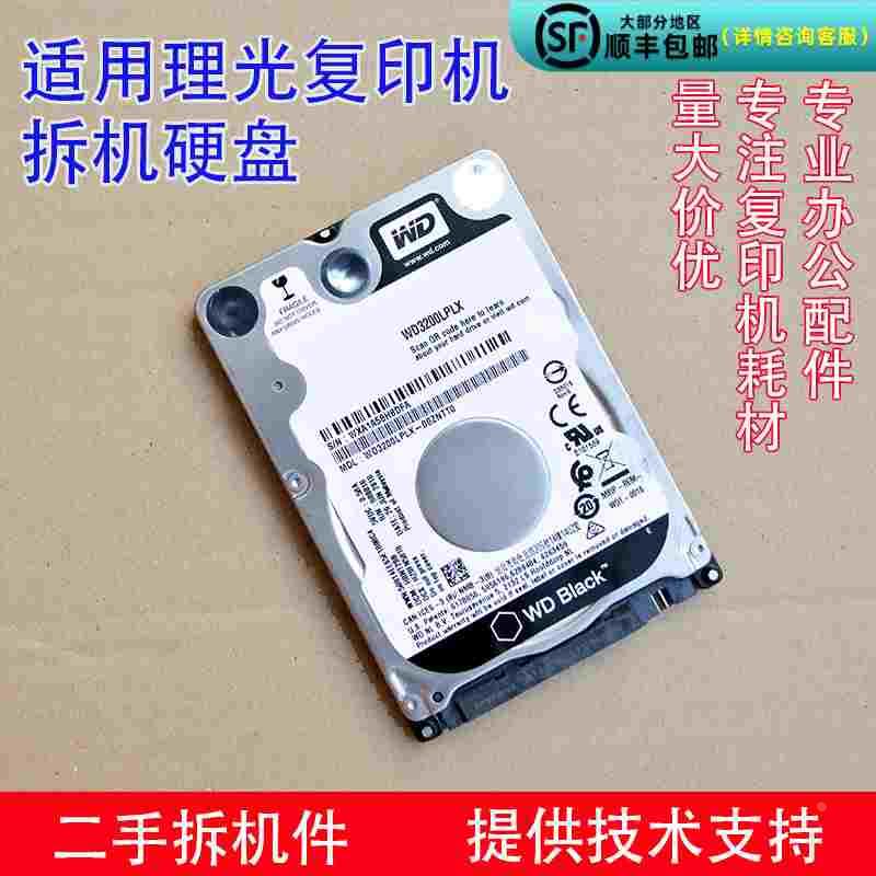 理光拆机组件IMC2001 2000 2500 3000 3500 4500 5000 6000硬盘