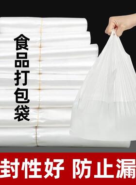 塑料袋食品袋手提白色商用透明打包袋方便袋一次性袋子按数批