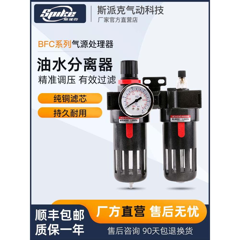 油水分离过滤器亚德客型BFC2000空压机气源处理器BR/BC减压调压阀
