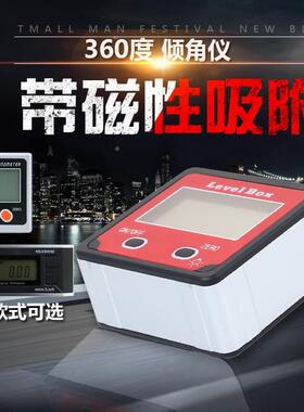 360度高精度数显倾角仪盒带磁角度仪角度规水平仪电子角度尺IP65