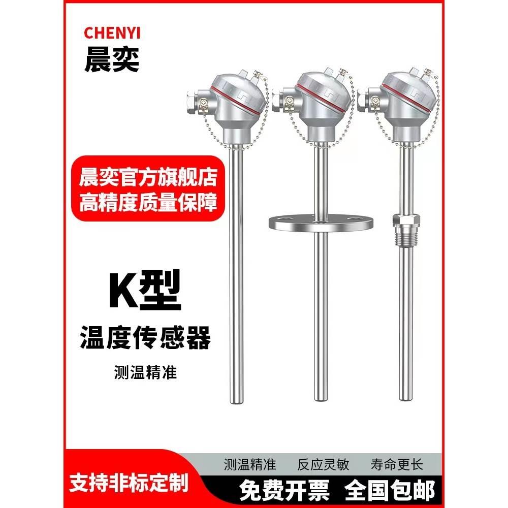 高温K型热电偶探头2520材质WRN-130/120/230测温仪310S温度传感器