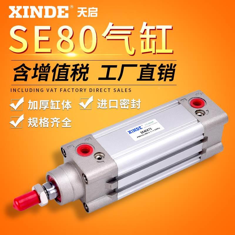 亚德客型气缸SE80X50/75/100/150/175/200/250-S SEJ可调 SED气缸