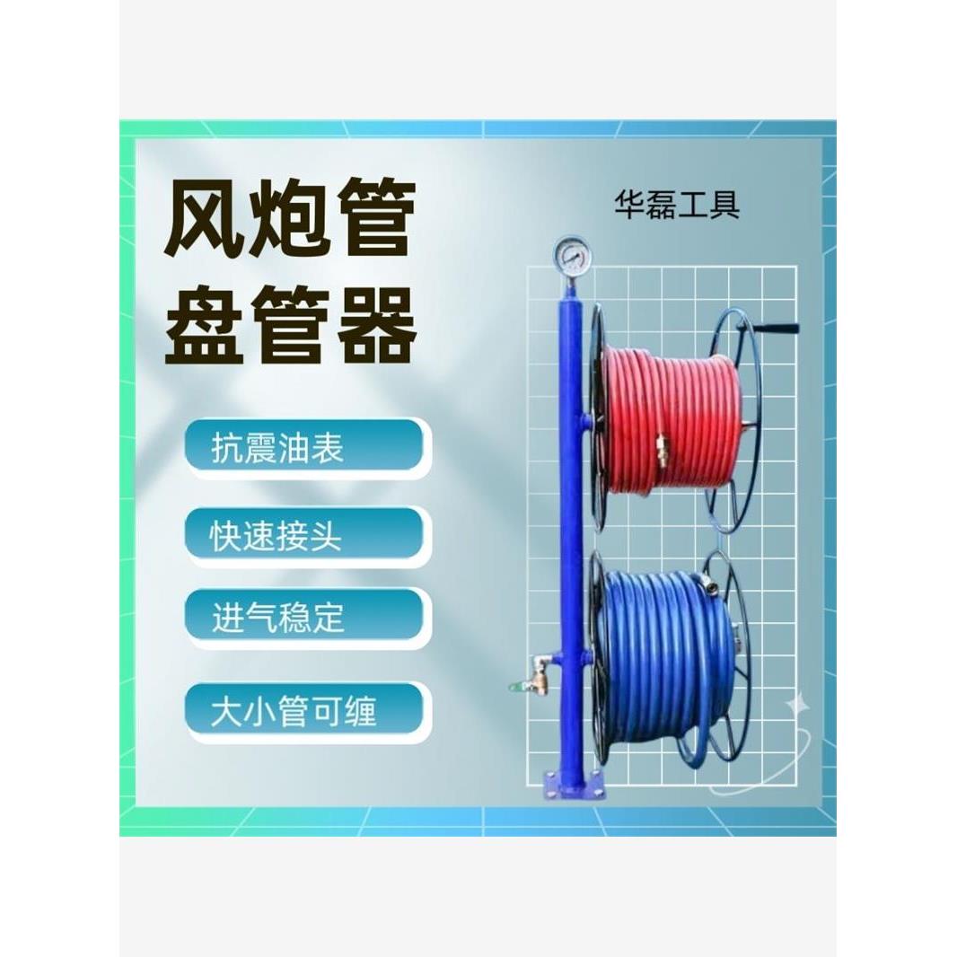 新型单圈风炮管盘管器缠管器大风炮管盘管器无缝钢管《不含管子》