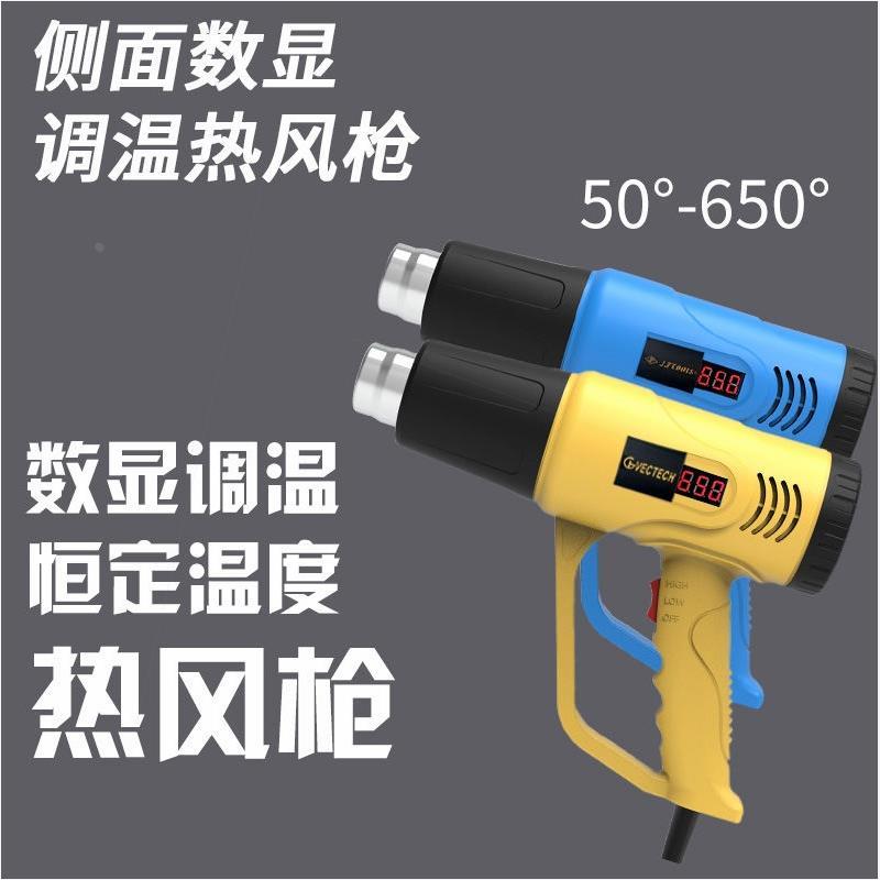 德国进口大功率热风枪热风机高温2000w特价贴膜数显家用清仓小型