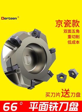 快进给铣刀盘 MFPN66度平面盘铣刀 京瓷款 PNMU0905 双面五角刀片